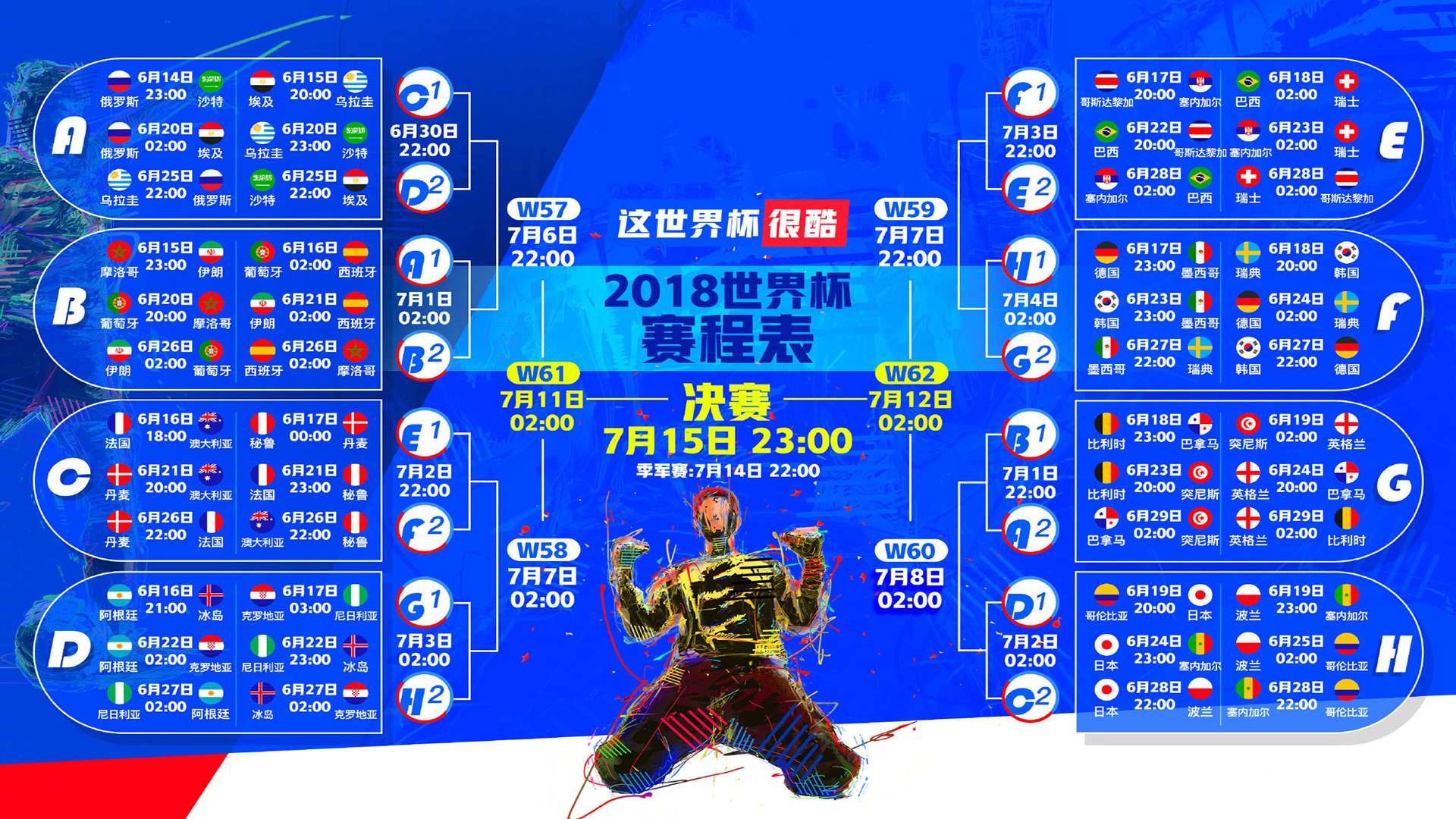 蓝桥遗梦,当突尼斯的意志遇上捷克的铁血,拉什福德用一记弧线划破北非夜空